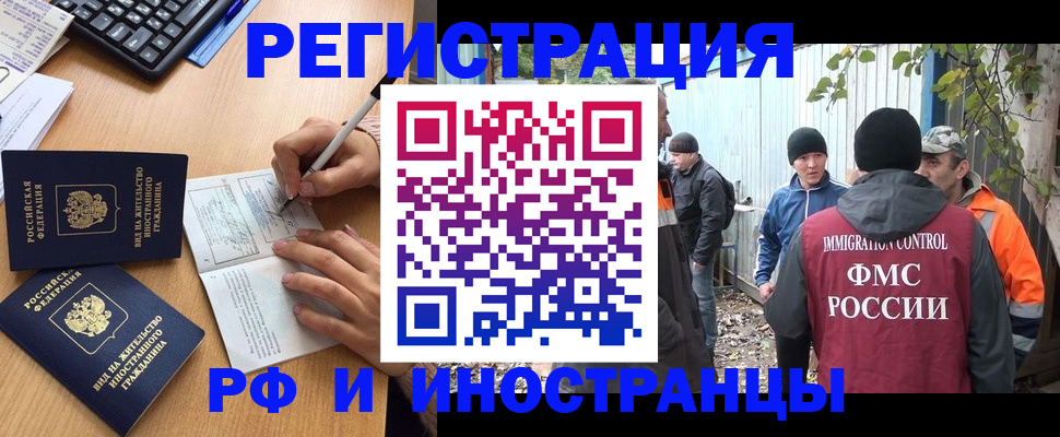 прописка для кредита в Подольске