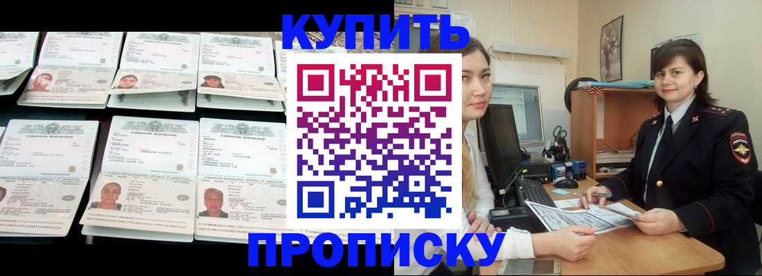 временная регистрация госуслуги в Подольске