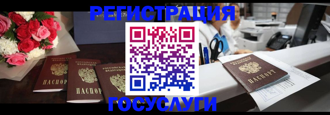 прописка паспорт в Подольске